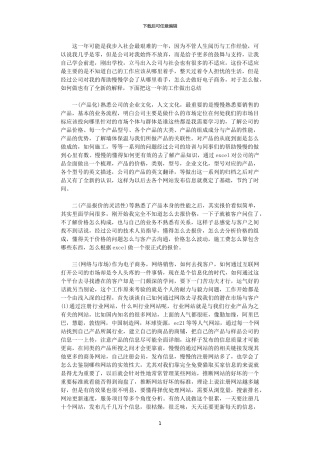 2024电商客服年终个人总结