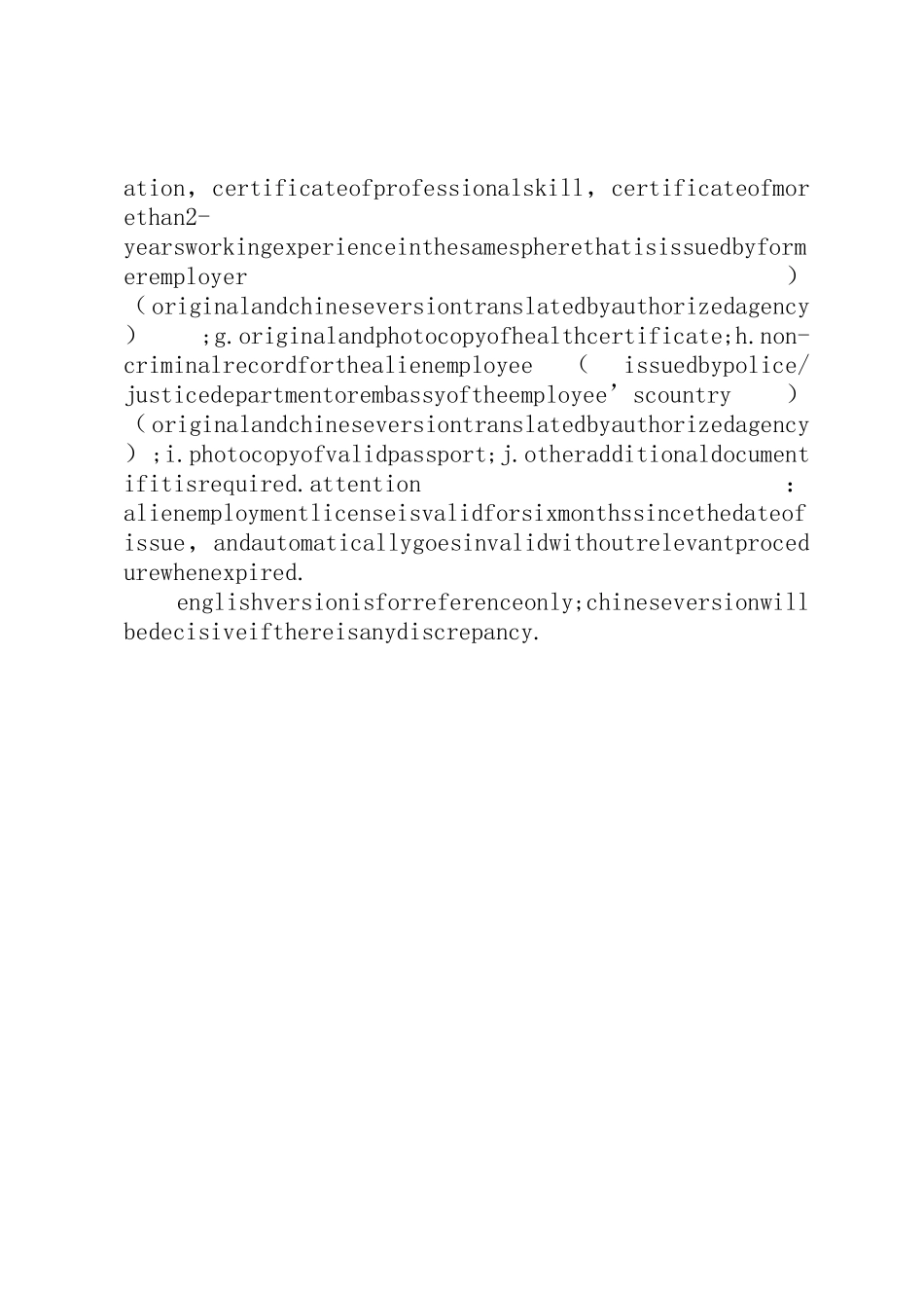 1申办《中华人民共和国外国人就业许可证书》_第3页