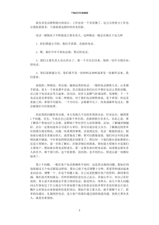 2024电话营销年度总结范文