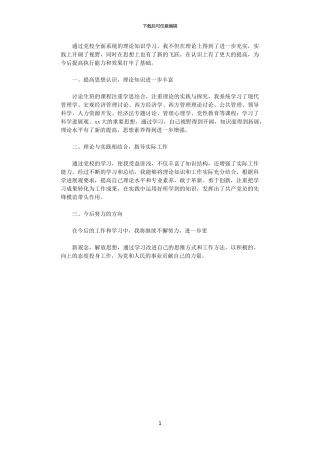 2024研究生：学习总结