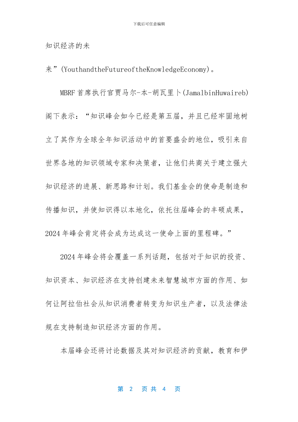 2024补贴现在开始申报_第2页