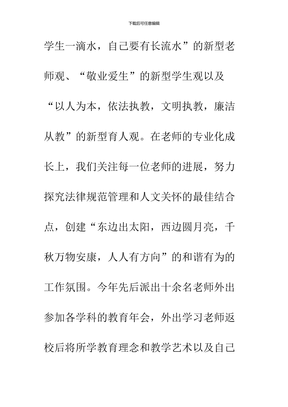 2024课程顾问年度工作总结精选_第2页