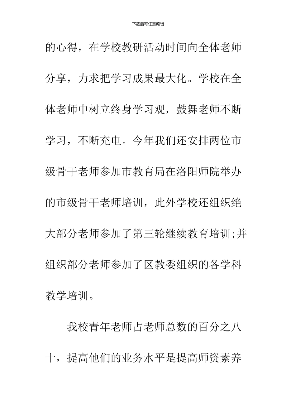 2024课程顾问年度工作总结精选_第3页