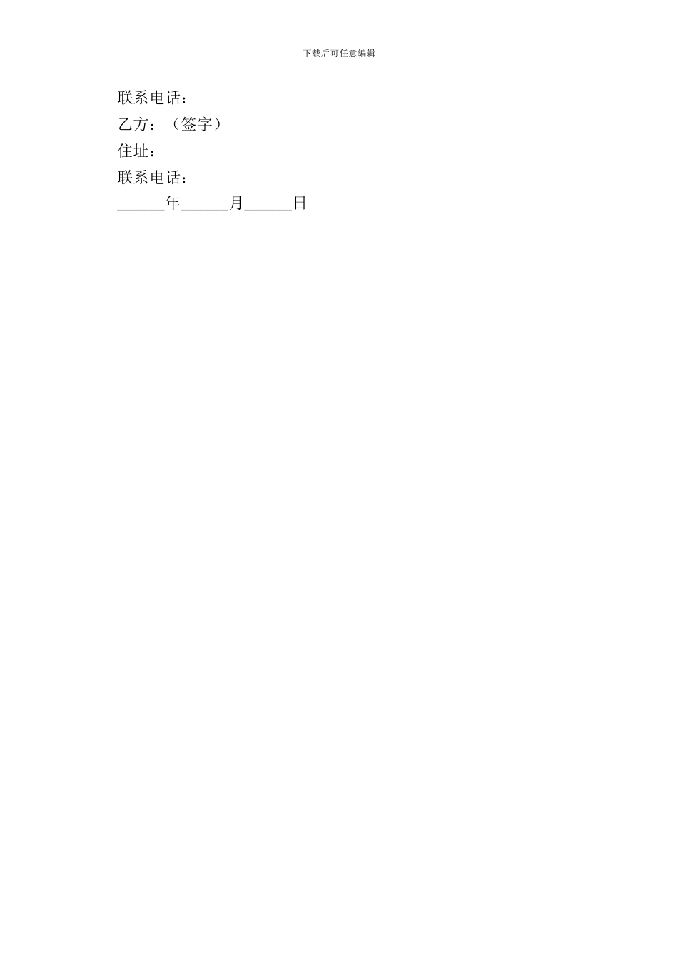 2024车辆买卖合同范本_第3页