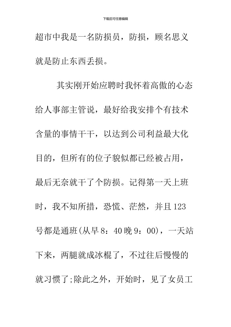 2024高中寒假社会实践_第2页