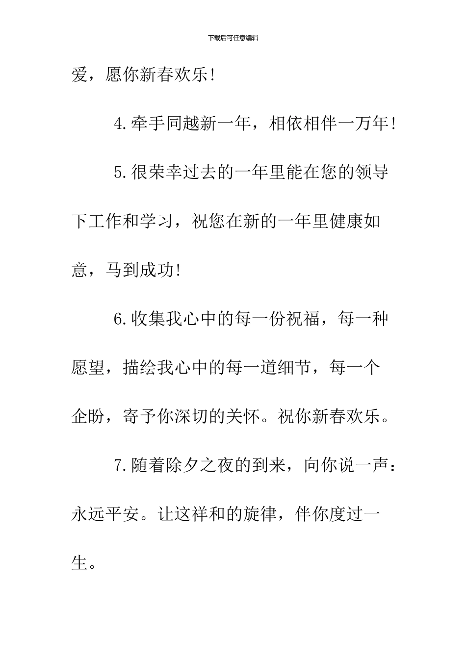 2024鸡年新年贺卡祝福语大全_第2页