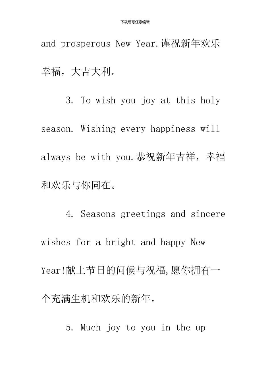 2024鸡年新年贺词【英文版】_第2页