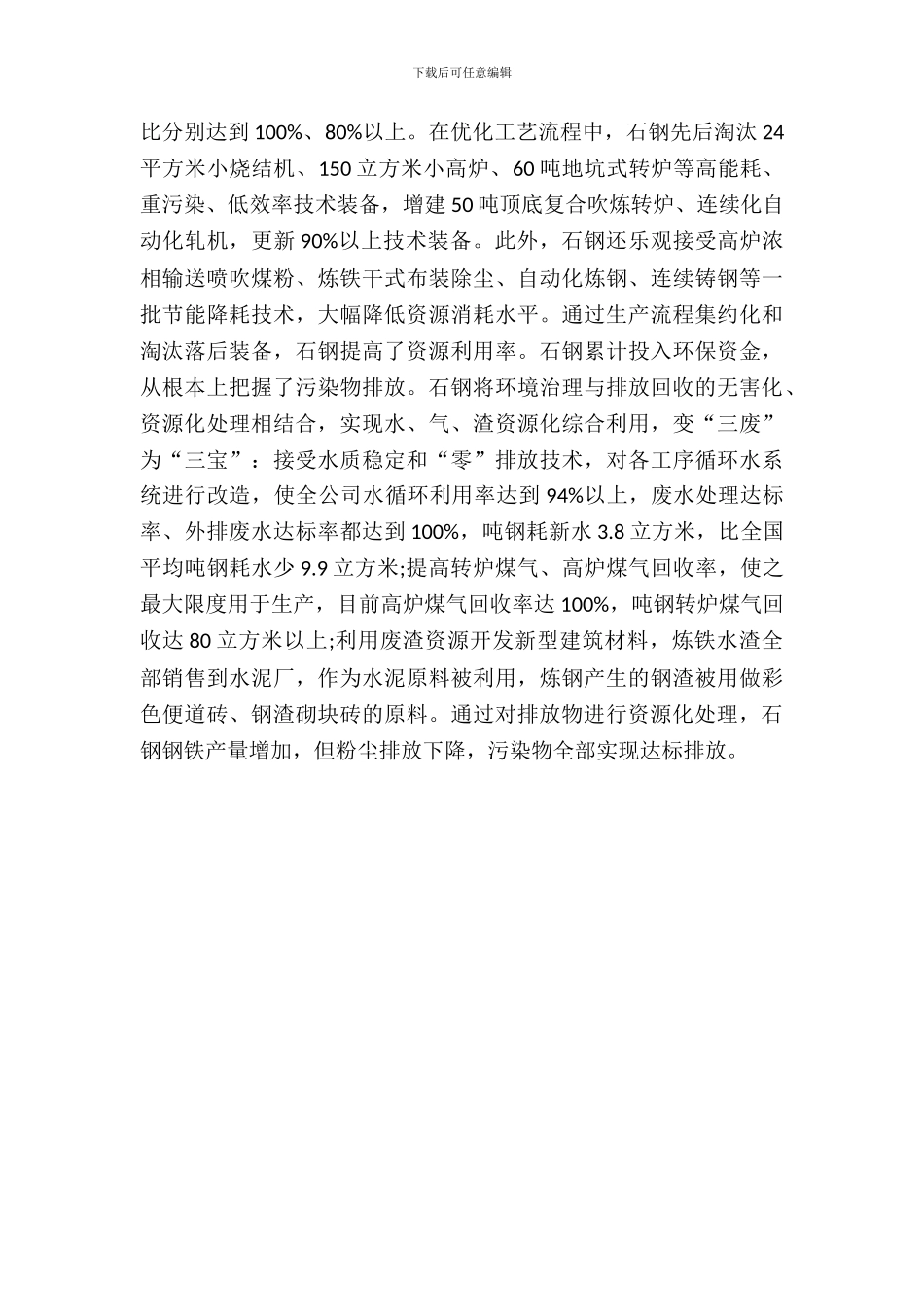 20XX年5月信息工程专业大学生实习报告范文_第3页