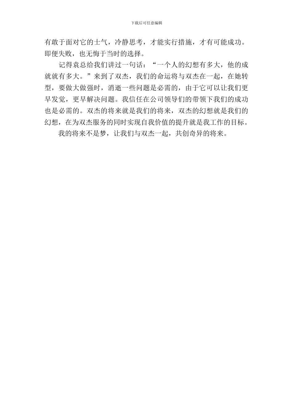 20XX年7月大学生工厂实习报告_第3页