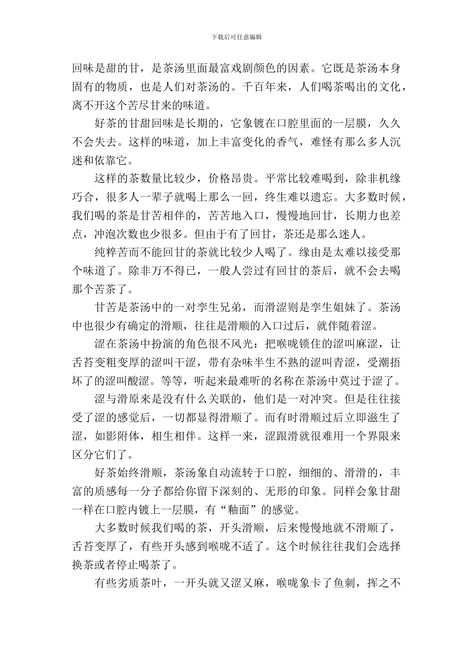 20XX年9月顶岗实习报告_第3页