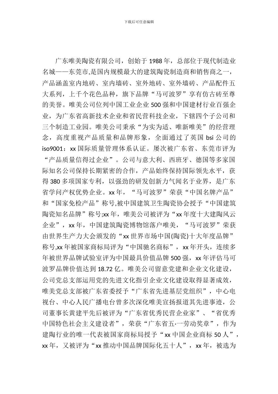 20XX年仓库管理员的一份实习报告范文_第2页