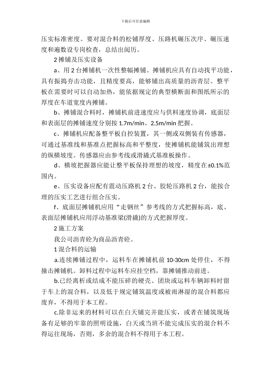 20XX年大学生毕业实习总结范文：工程施工实习_第3页