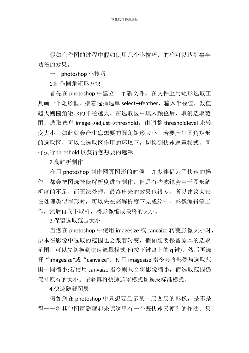 20XX年大学生毕业实习总结范文：平面设计实习_第2页