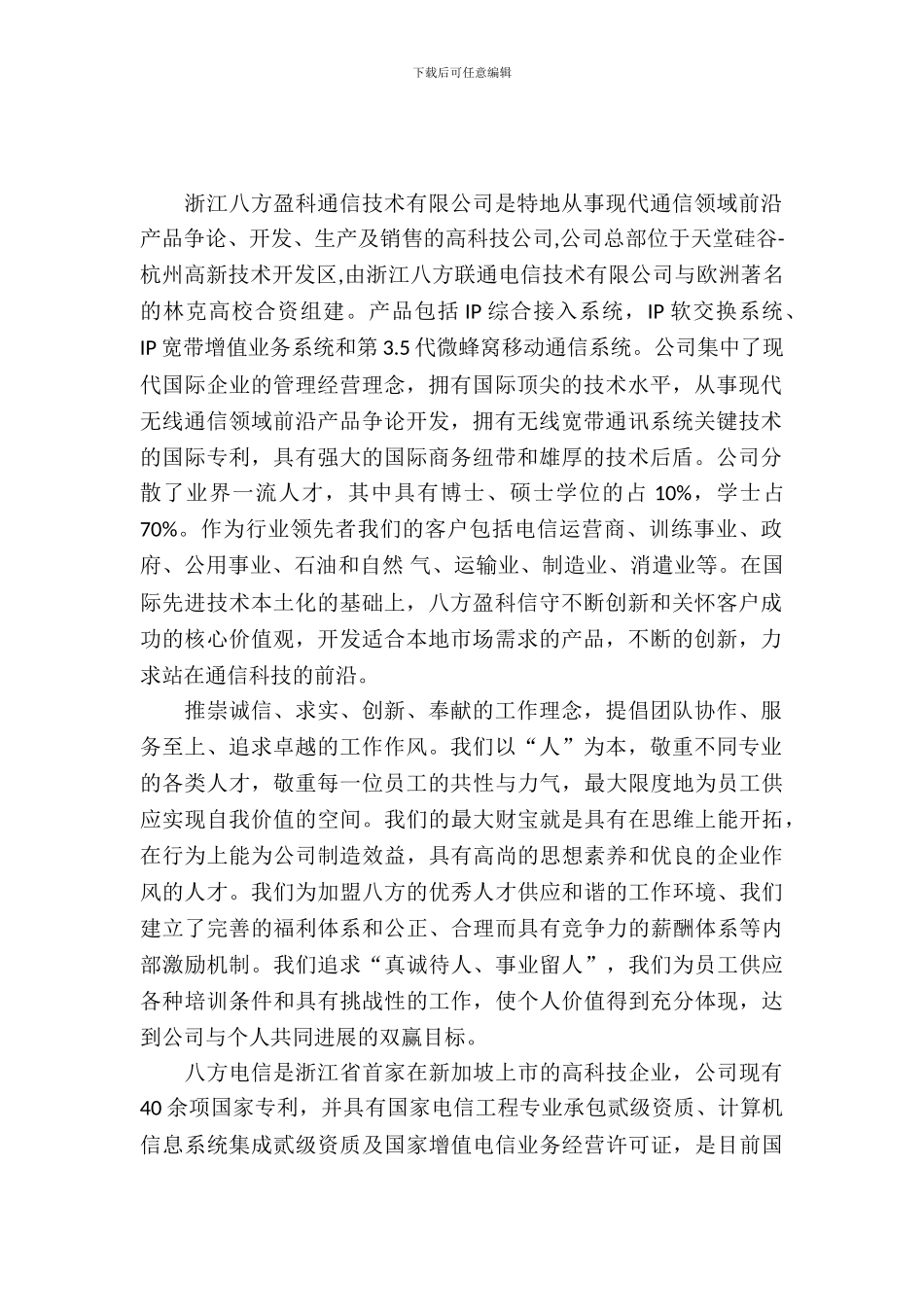 20XX年大学生资料员实习心得体会范文_第2页