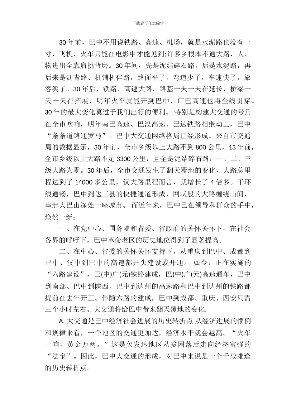 20XX年寒假社会实践报告范文_第3页