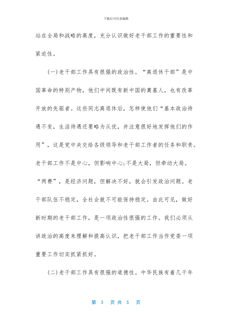 20xx年度学校教学工作总结_第3页