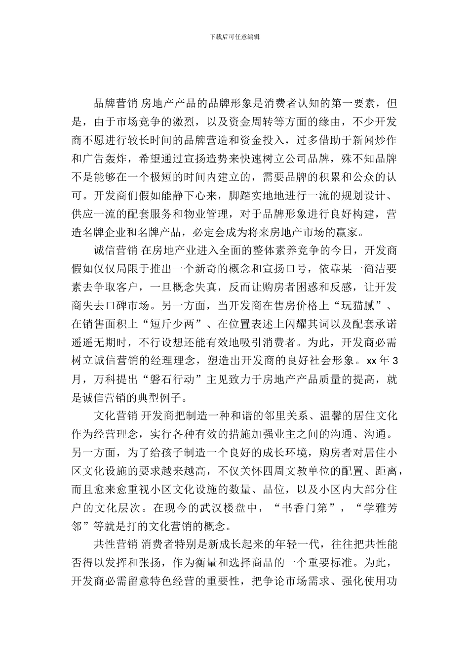 20XX年暑假汽车实习报告范文_第2页