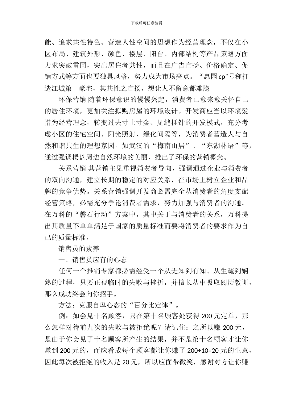 20XX年暑假汽车实习报告范文_第3页