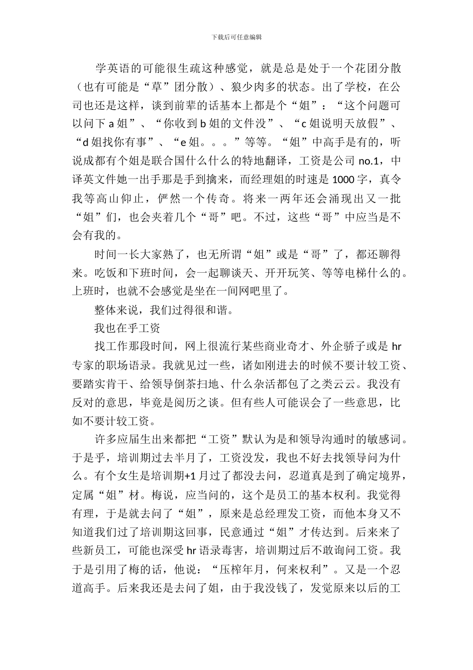 20XX年毕业实习报告范文_第3页