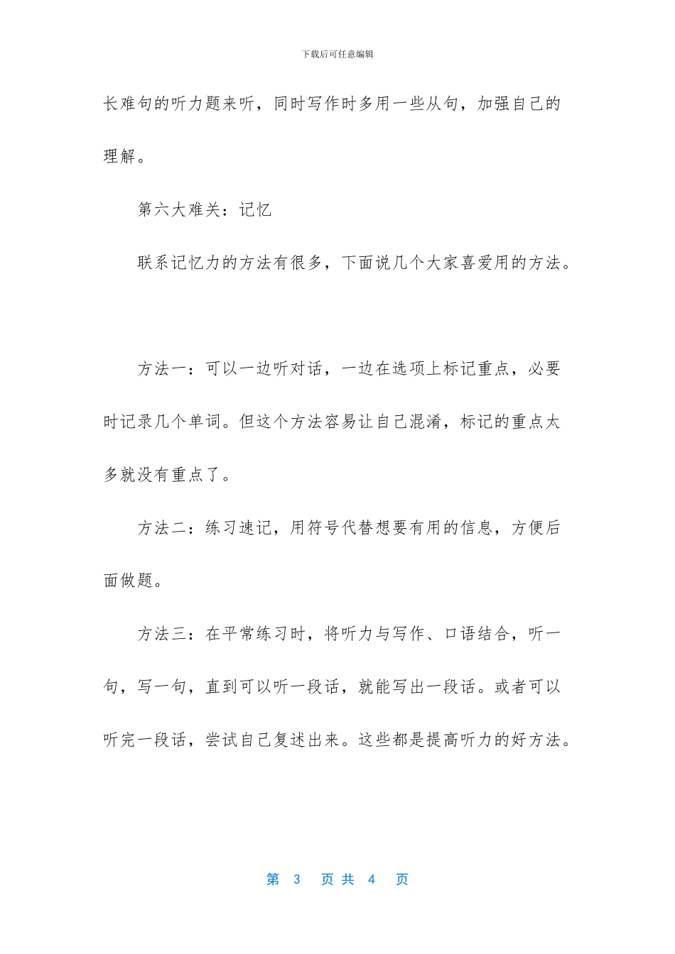 21天突破雅思听力_第3页