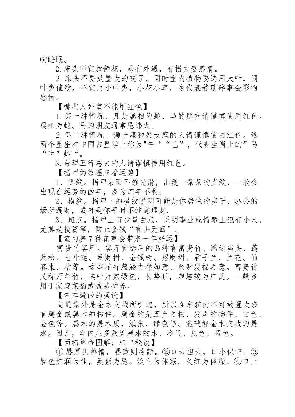 财会人员不能不了解的税务常识_1_第3页