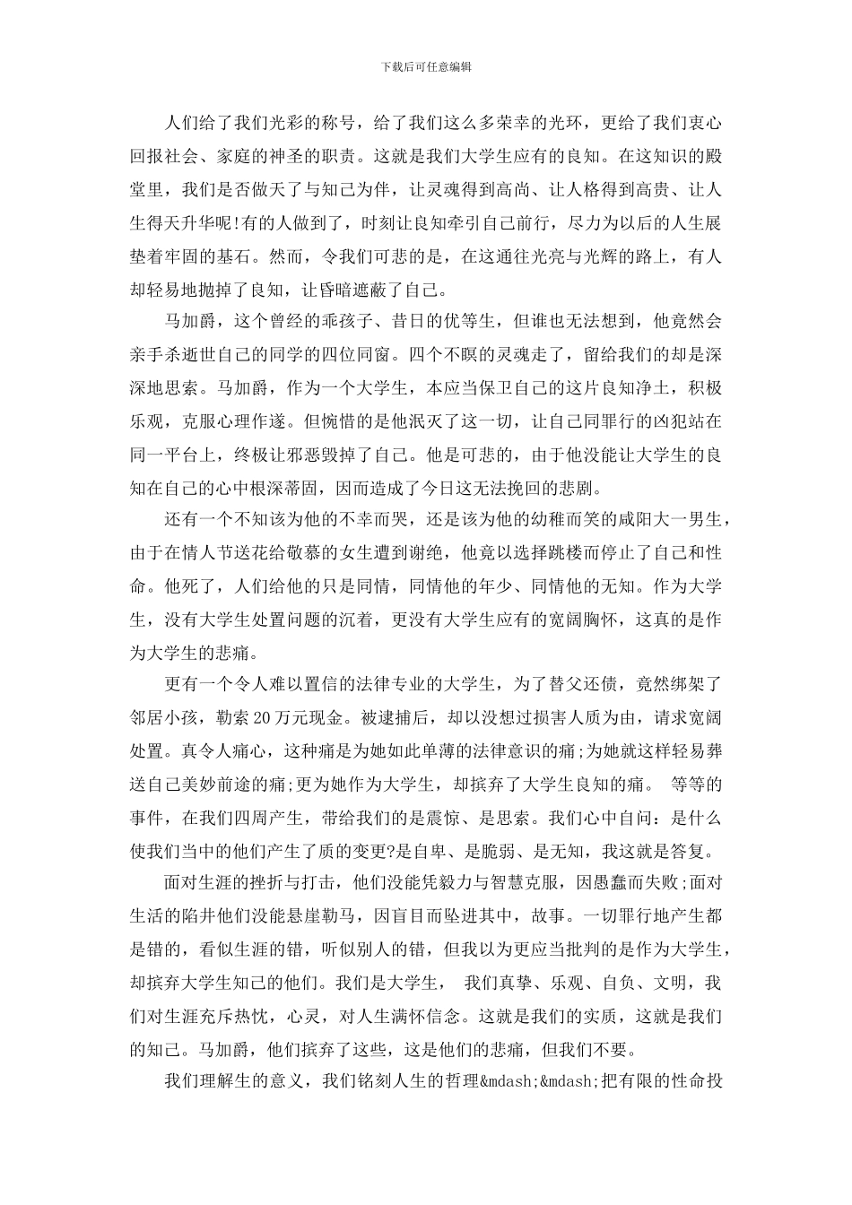 5分钟励志演讲稿_第3页