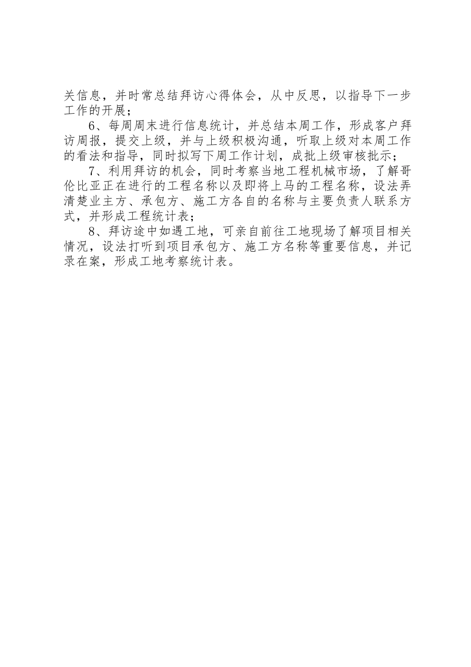 哥伦比亚市场开拓思路报告_第2页