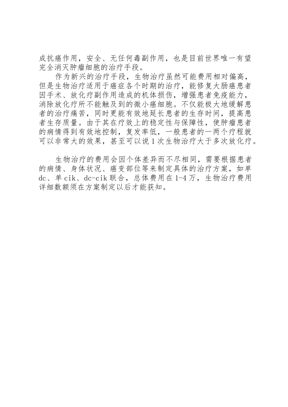 关于申请增派警力的报告及具体方案(华大)_第2页