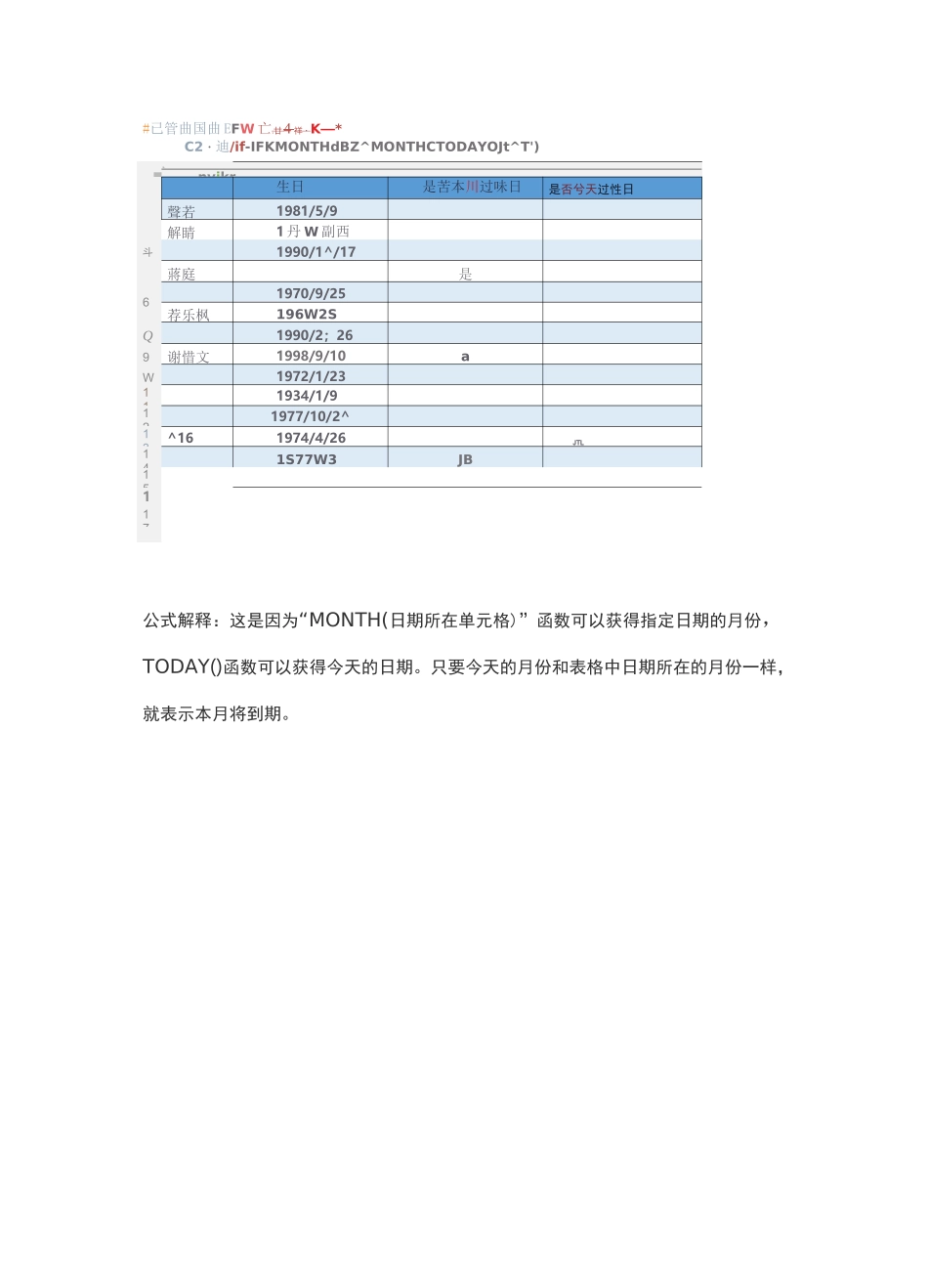 excel超过日期变色怎么设置_第3页