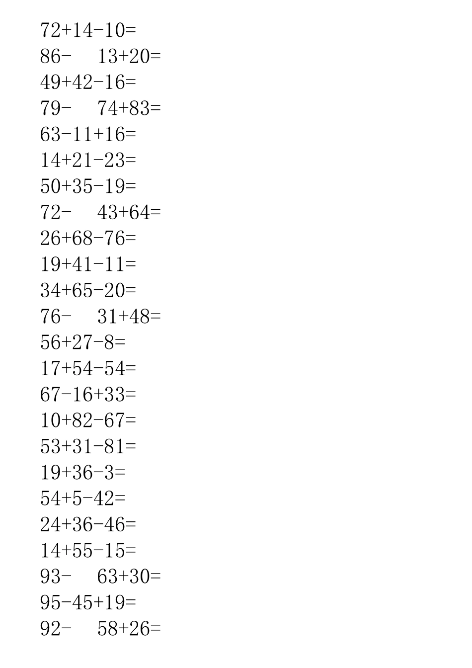 连加连减混合练习题可_第3页