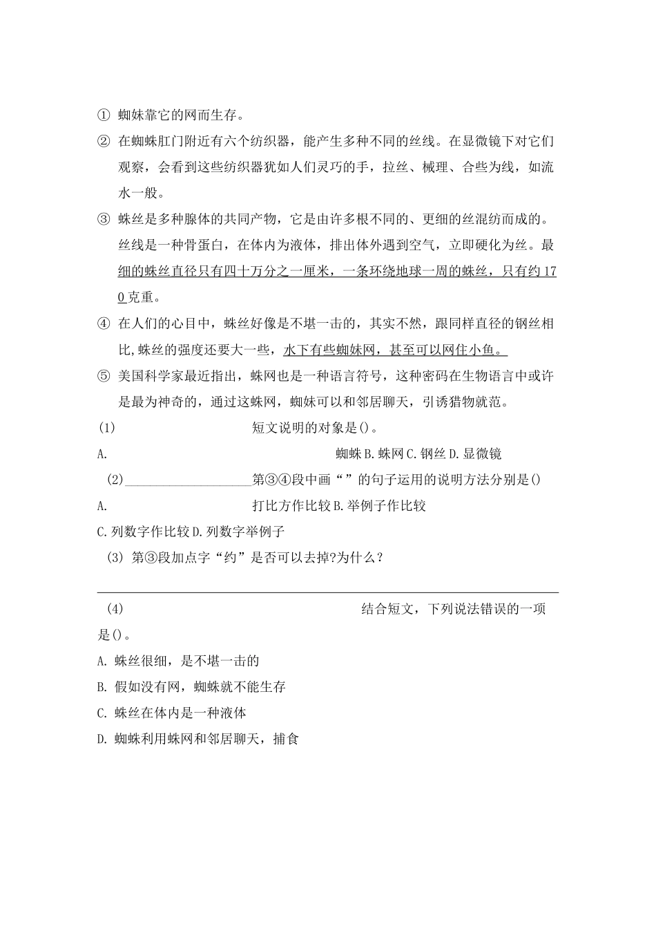 六年级阅读理解_第1页