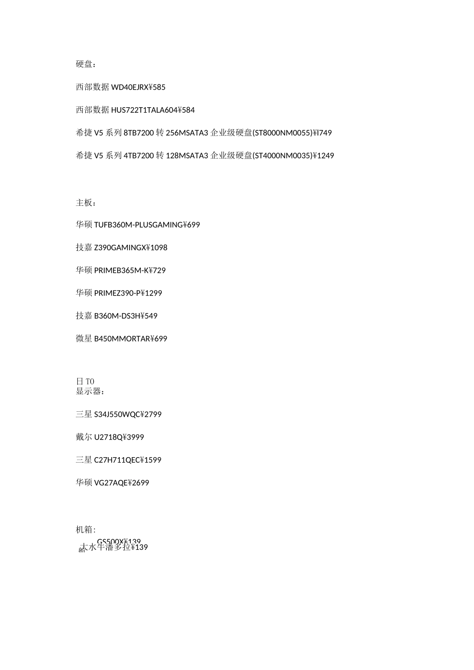 微机系统与维护-实训报告4_第3页