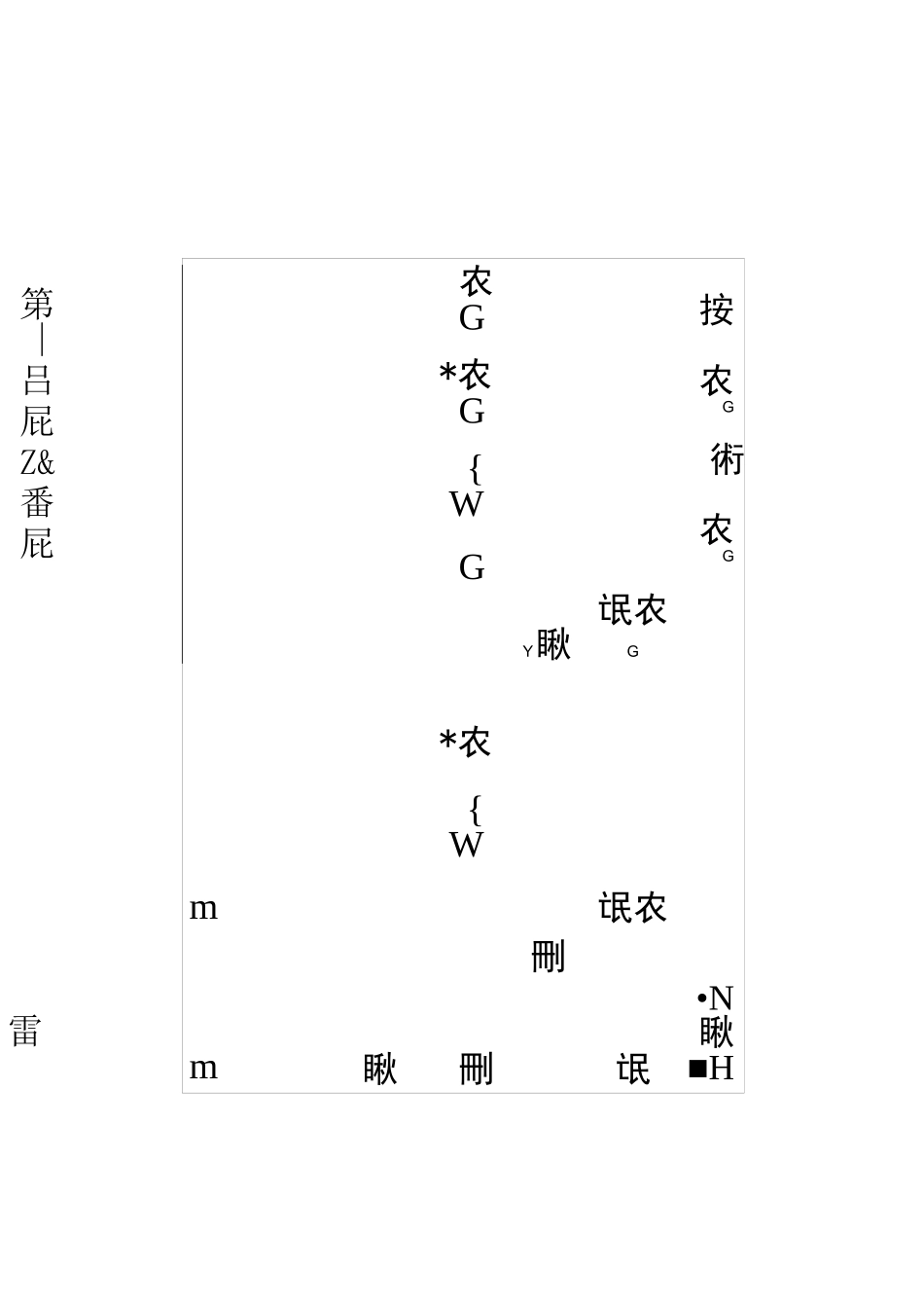 花圈挽联称呼大全亲属_第2页