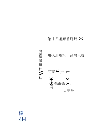 花圈挽联称呼大全亲属