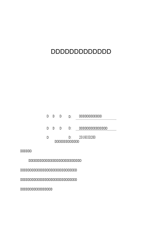 安全管理、文明施工管理目标