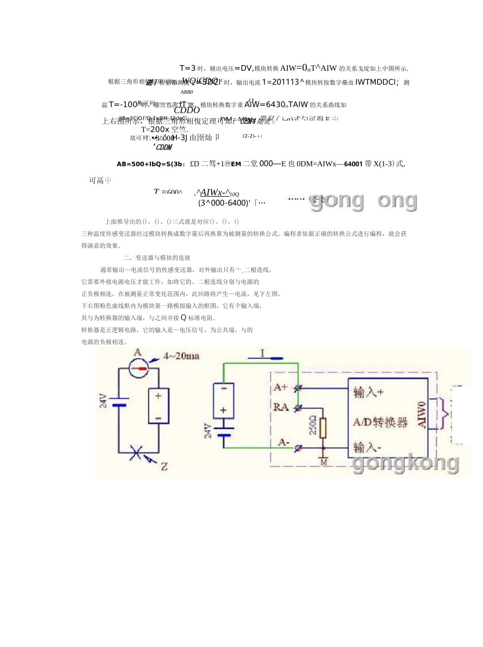 西门子PLC编程模拟量_第2页