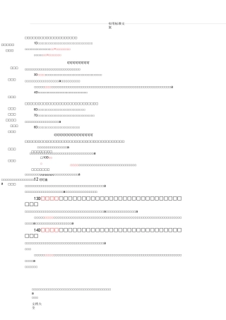 双重预防机制基础知识答题题库