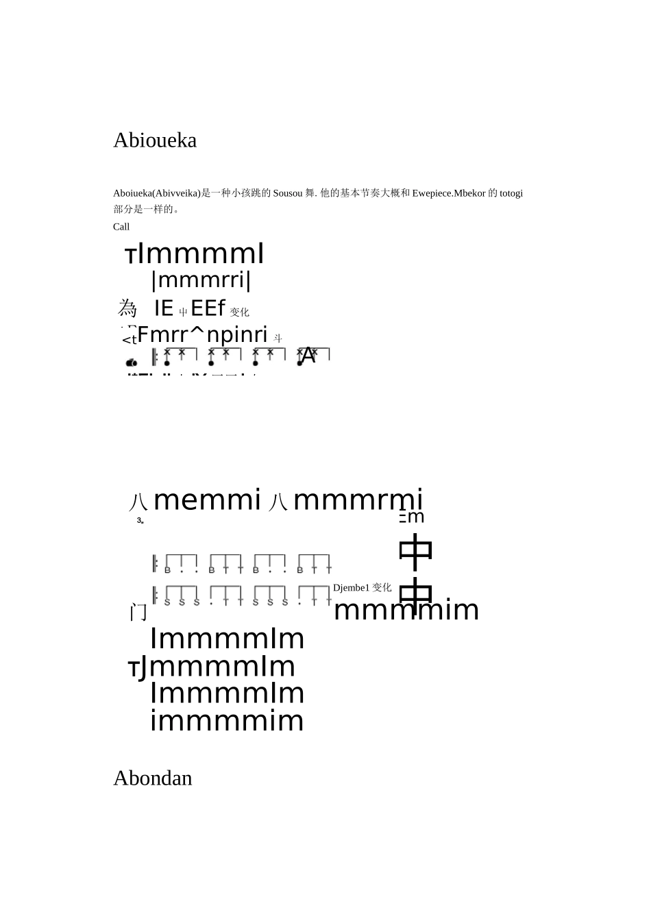 非洲手鼓鼓谱(全)_第1页