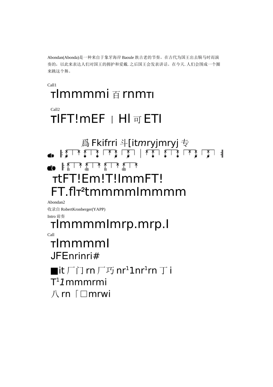 非洲手鼓鼓谱(全)_第2页
