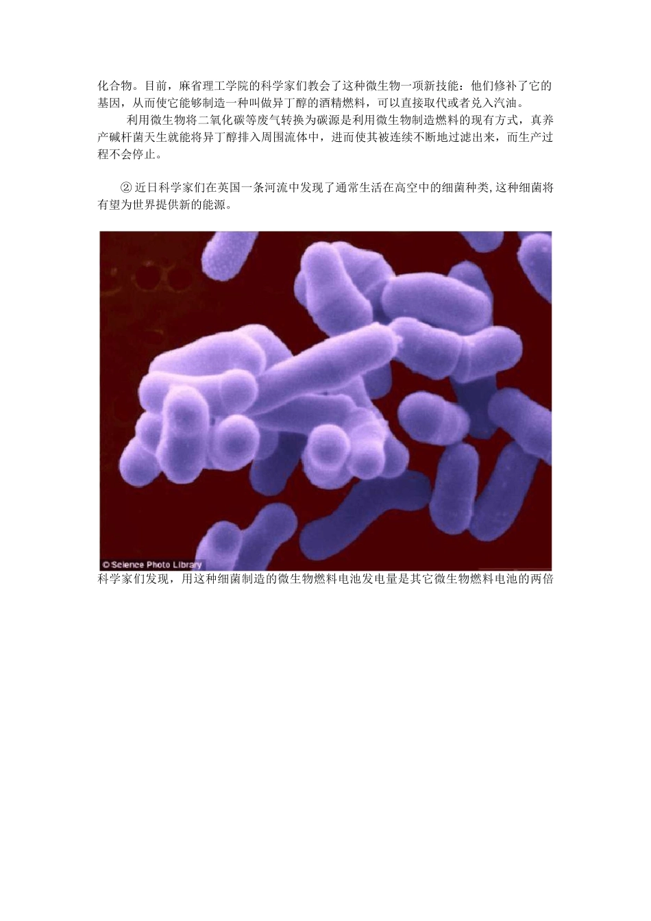 新材料与新能源全解_第3页