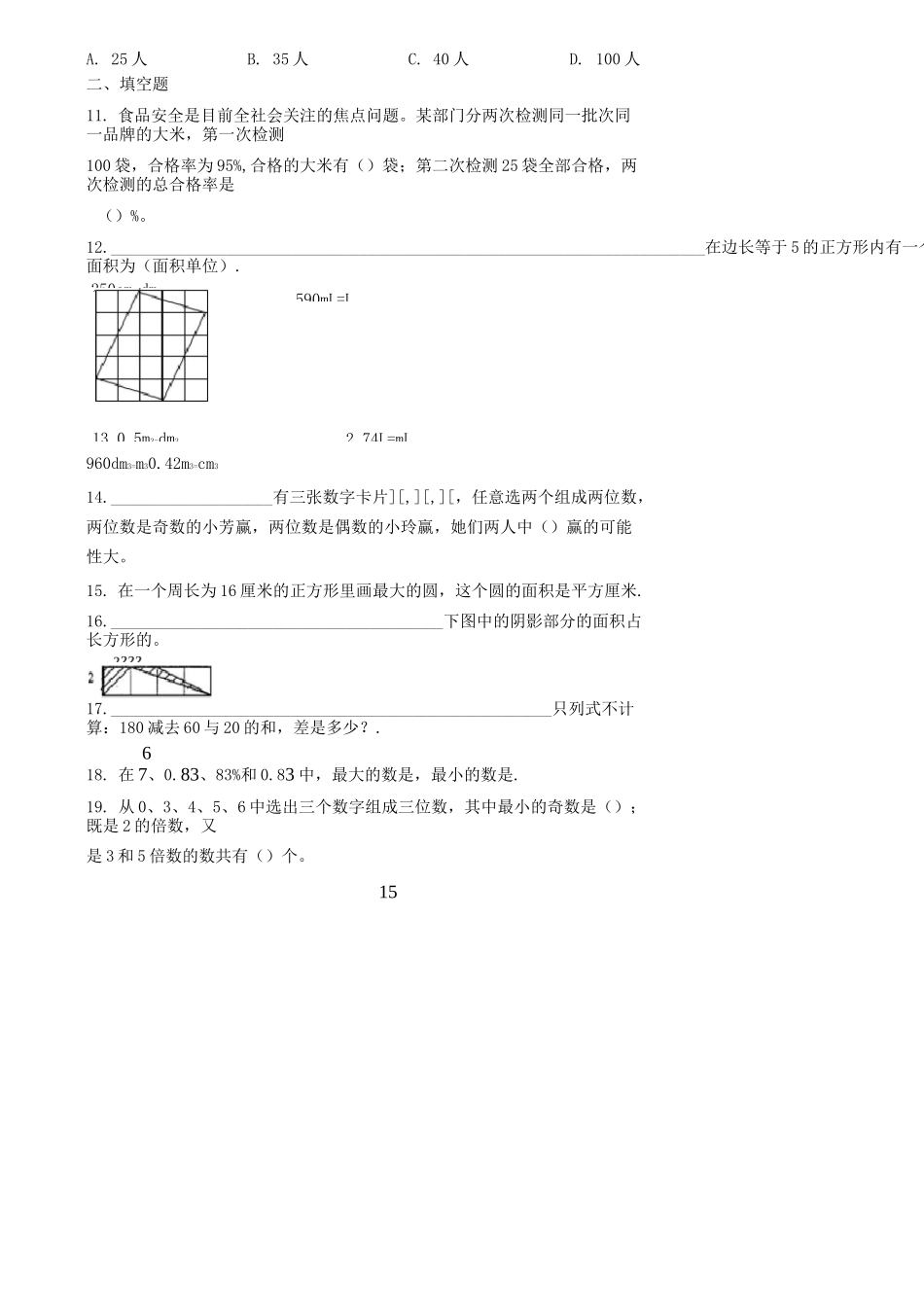 两位数乘两位数(进位)的教学反思_第3页