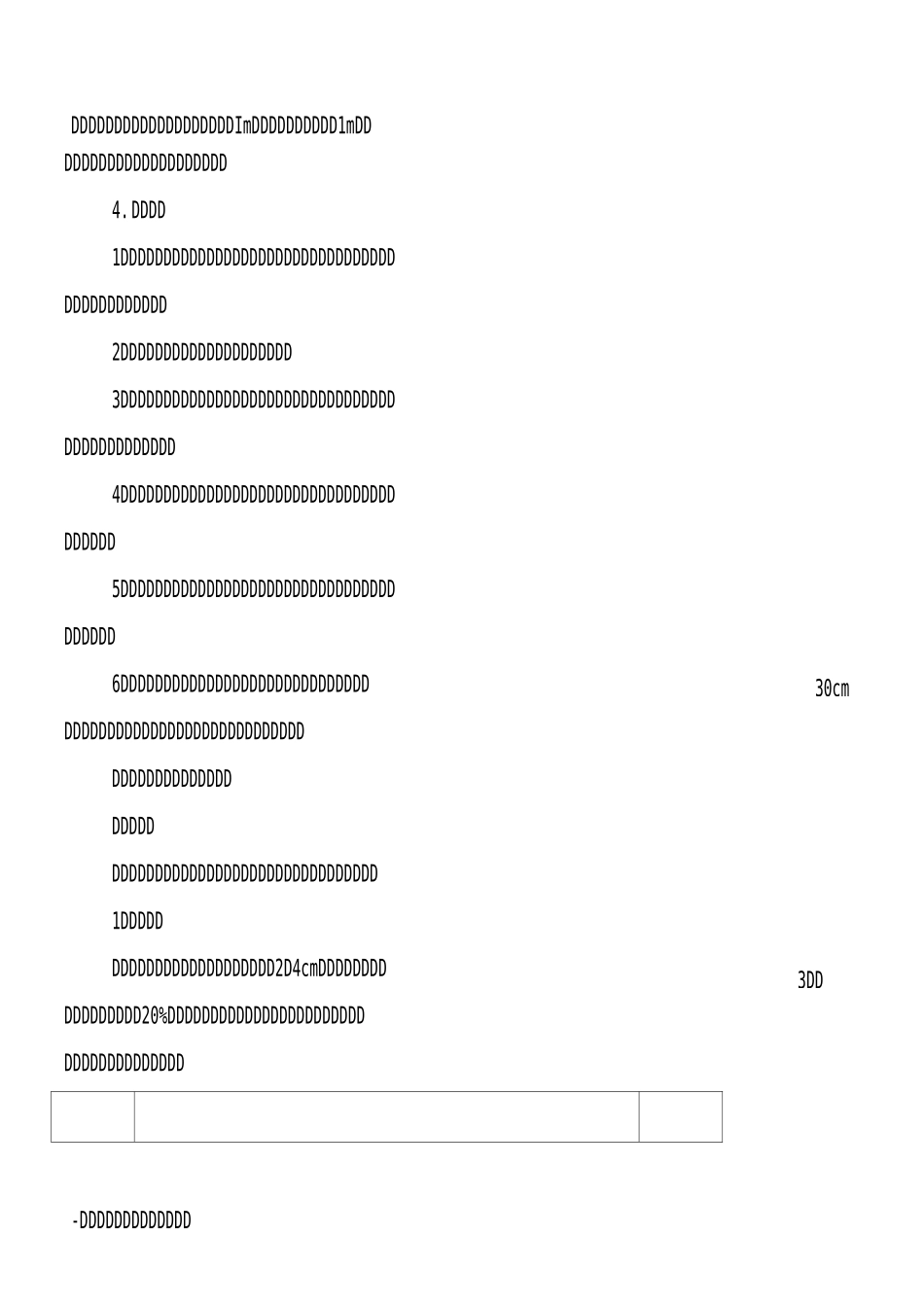 路面拆除恢复工程施工组织设计_第2页