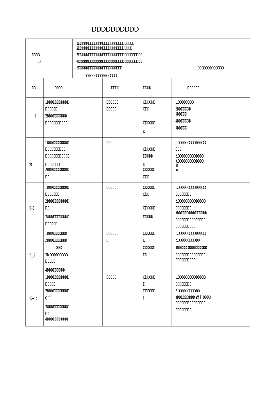 足球--脚内侧传接球优质课教案_第2页
