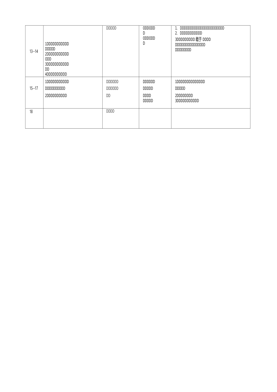 足球--脚内侧传接球优质课教案_第3页