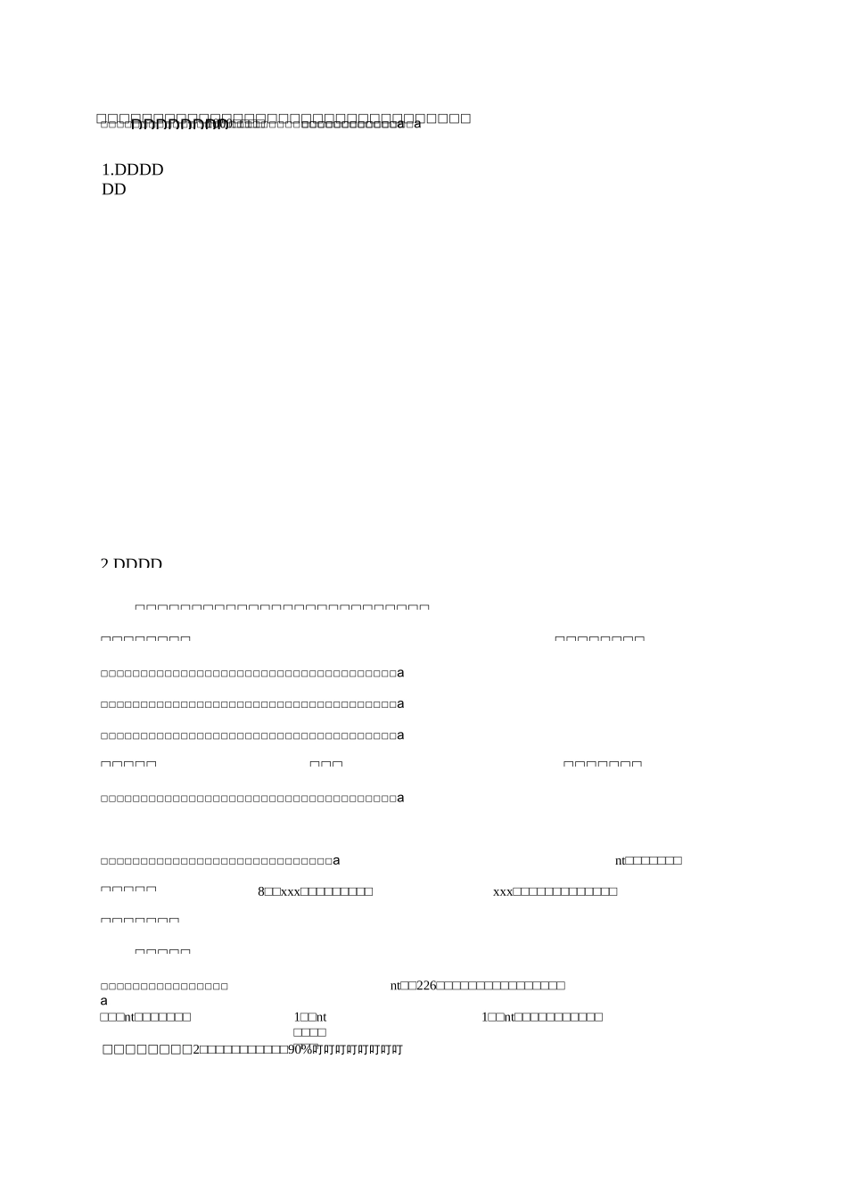 现代学徒制试点项目申报书(1)_第3页