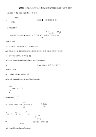 成人高考试题及答案