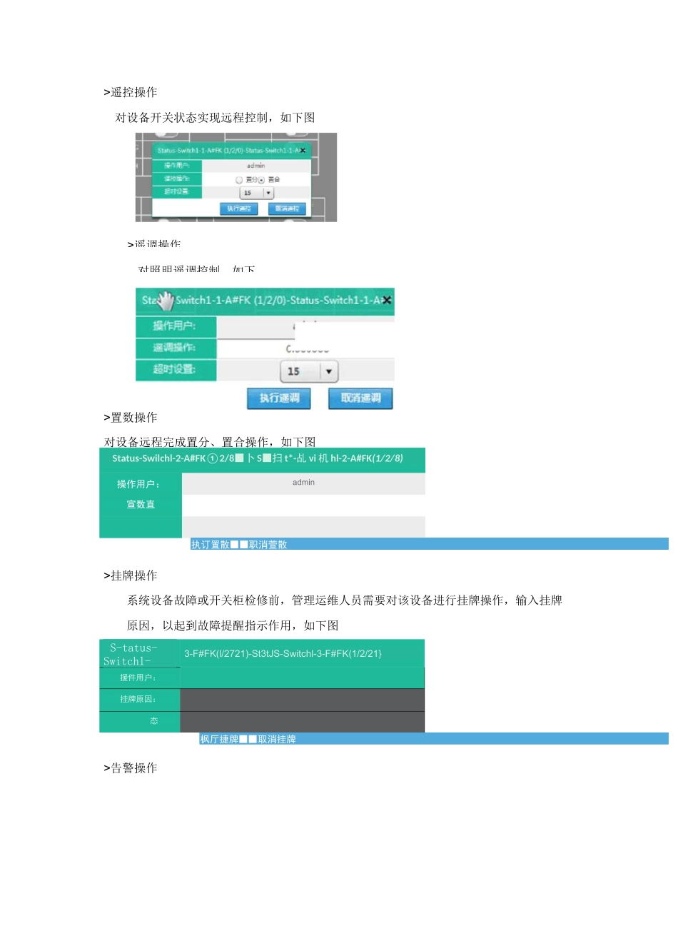 智慧楼宇节能照明系统_第3页