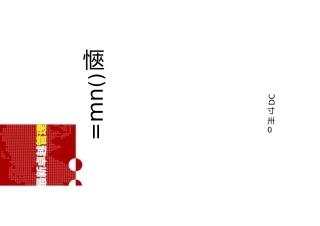 (管理制度)治超制度