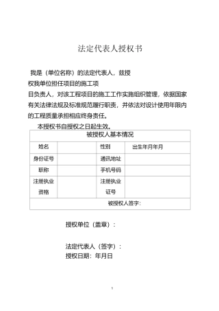 建筑工程五方主体终身责任承诺书