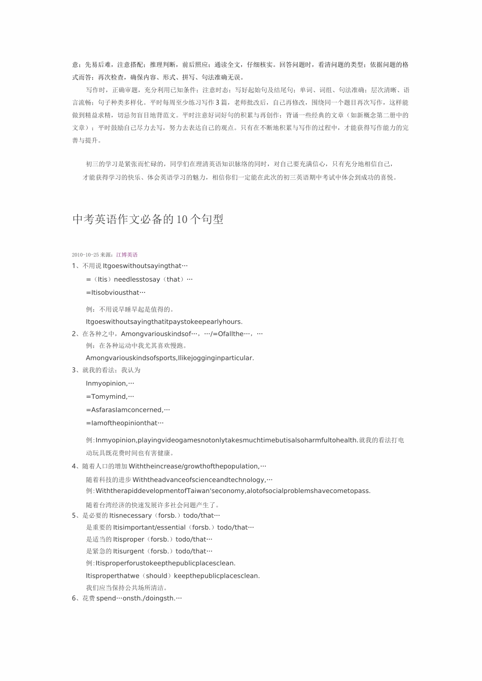 初二的学生应该如何避免两极分化_第3页